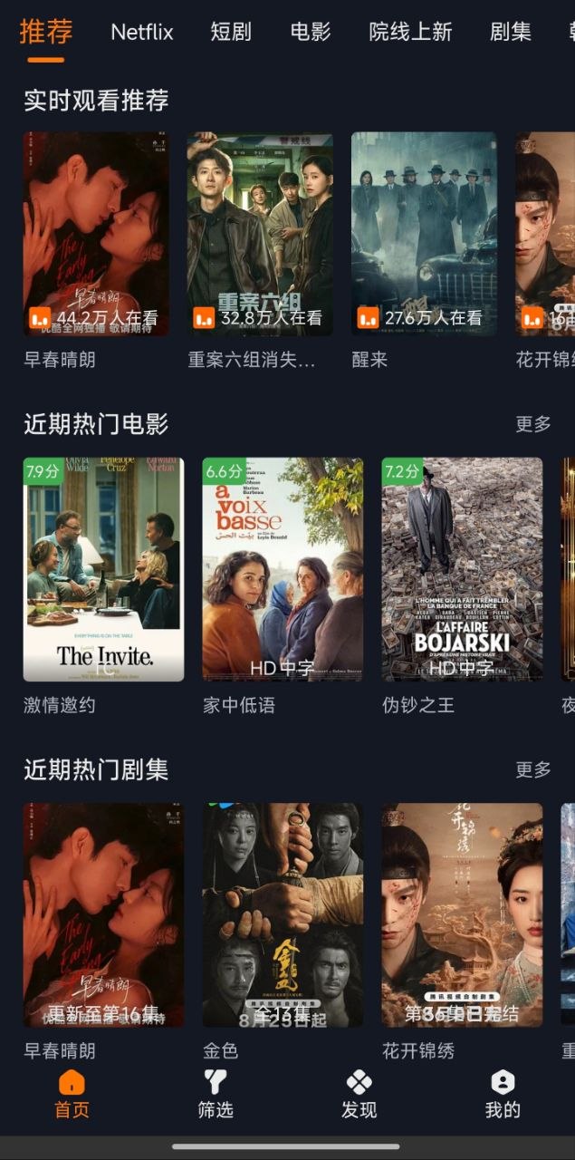 免费看电影/动漫/AV软件【安卓/ios】-EoHut 电光小屋
