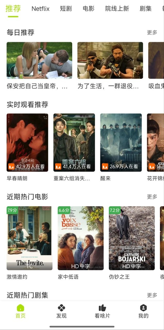 免费看电影/动漫/AV软件【安卓/ios】-EoHut 电光小屋